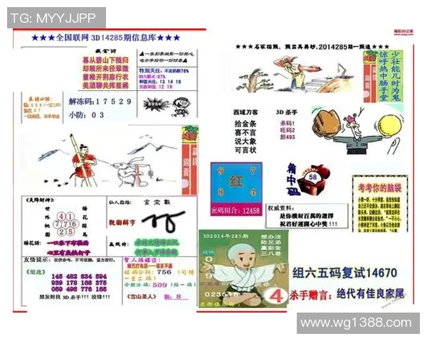 三地红五图库揭秘数字背后的秘密与趋势分析助你精准选号提升中奖率