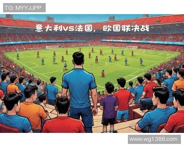 法国与意大利决赛精彩数据分析与比赛回顾
