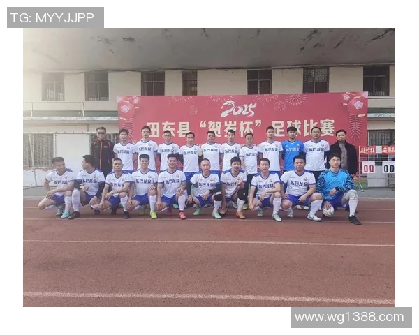 田东县贺岁杯足球比赛精彩直播全程回顾与精彩瞬间分享